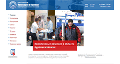 Desktop Screenshot of inbur.ru