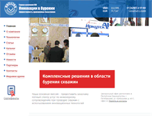 Tablet Screenshot of inbur.ru